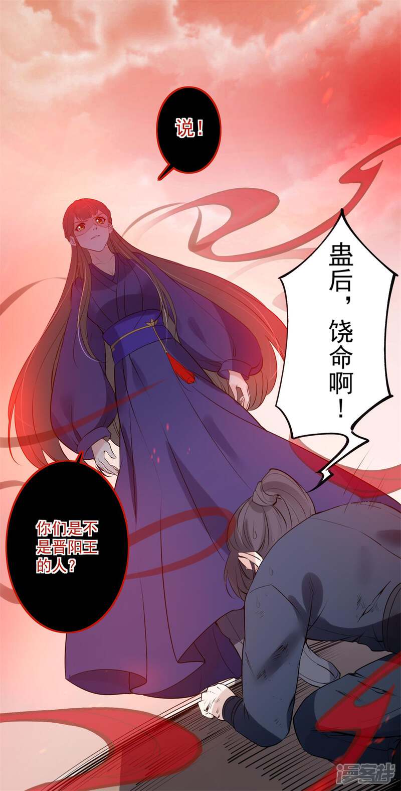 《计时恋爱》第83话 暴风雨来临 第20页