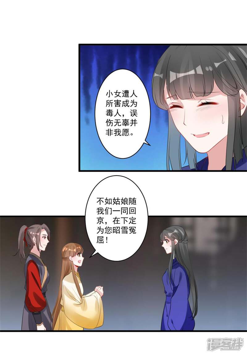 《计时恋爱》第83话 暴风雨来临 第3页