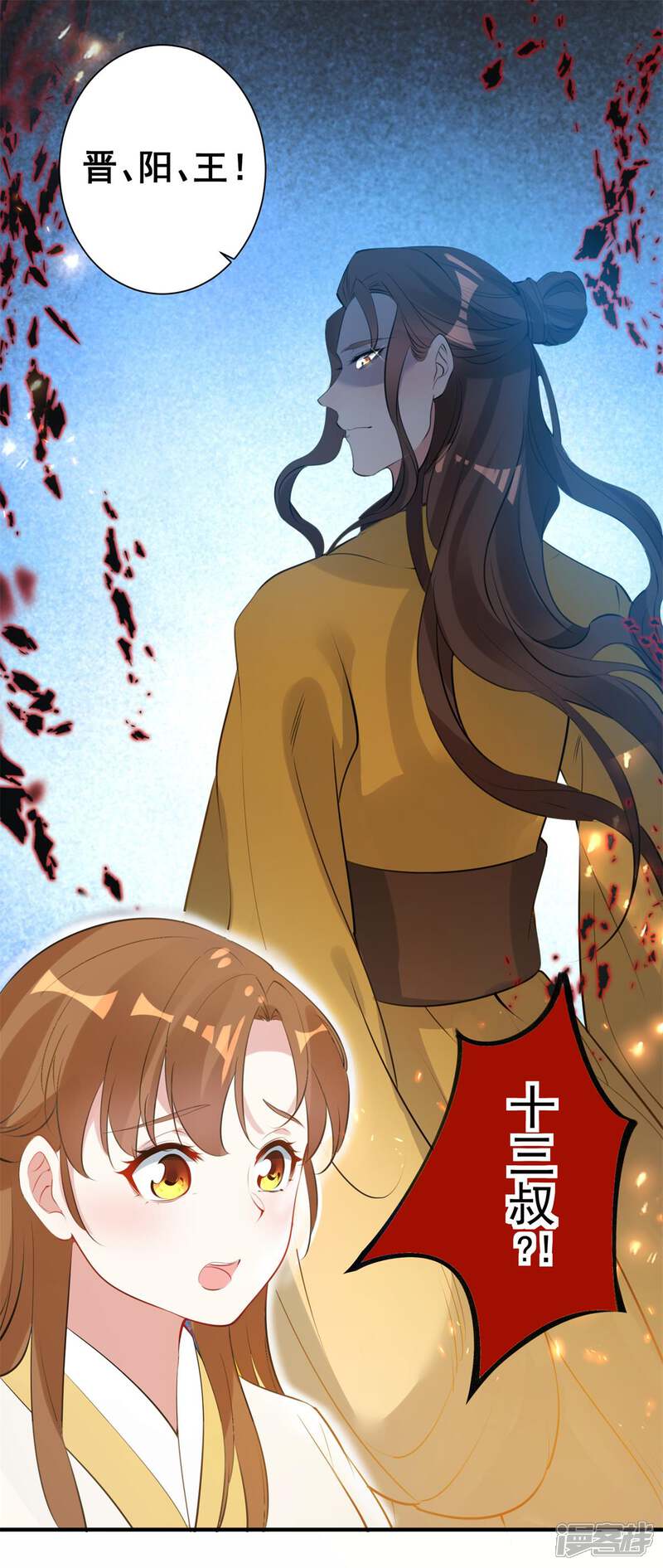 《计时恋爱》第83话 暴风雨来临 第5页