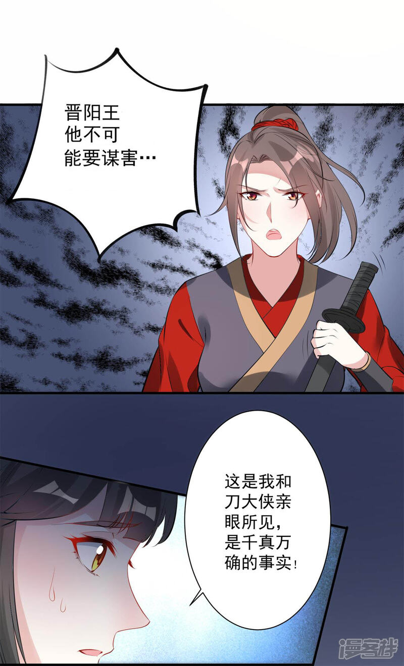 《计时恋爱》第83话 暴风雨来临 第6页