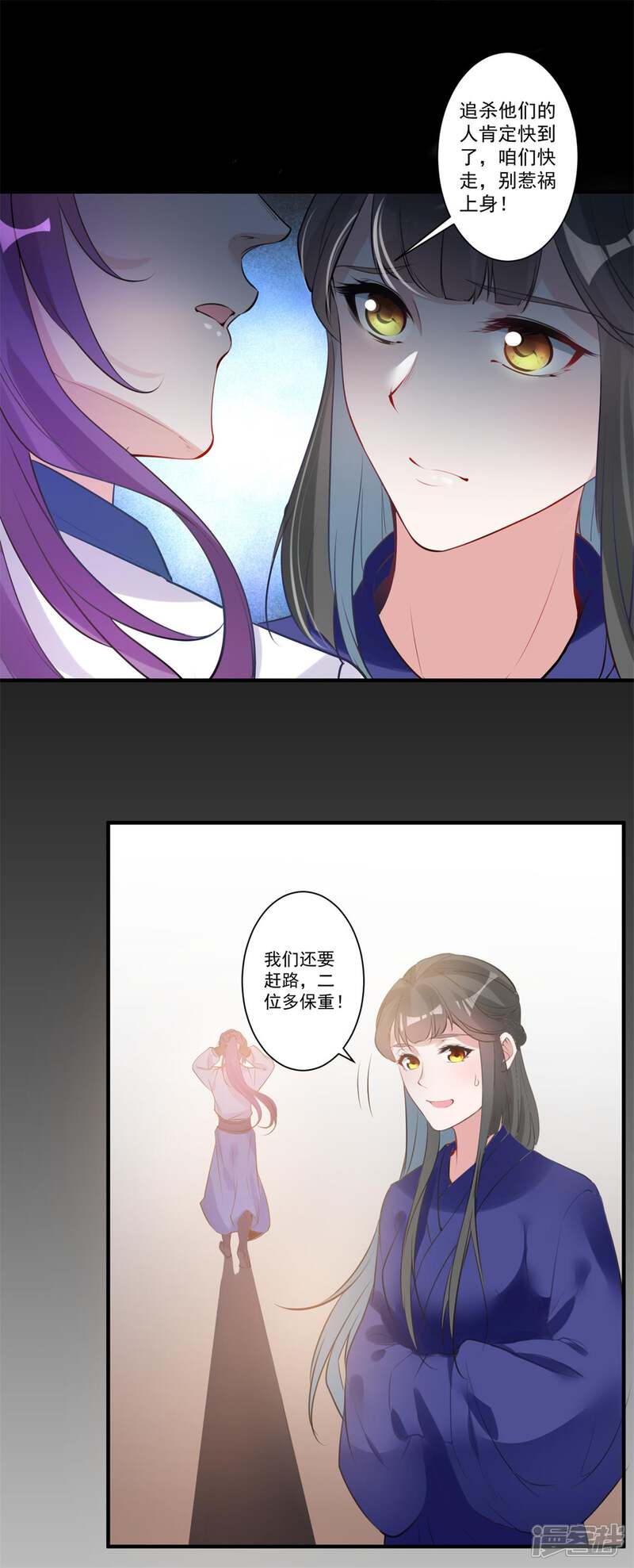 《计时恋爱》第83话 暴风雨来临 第8页