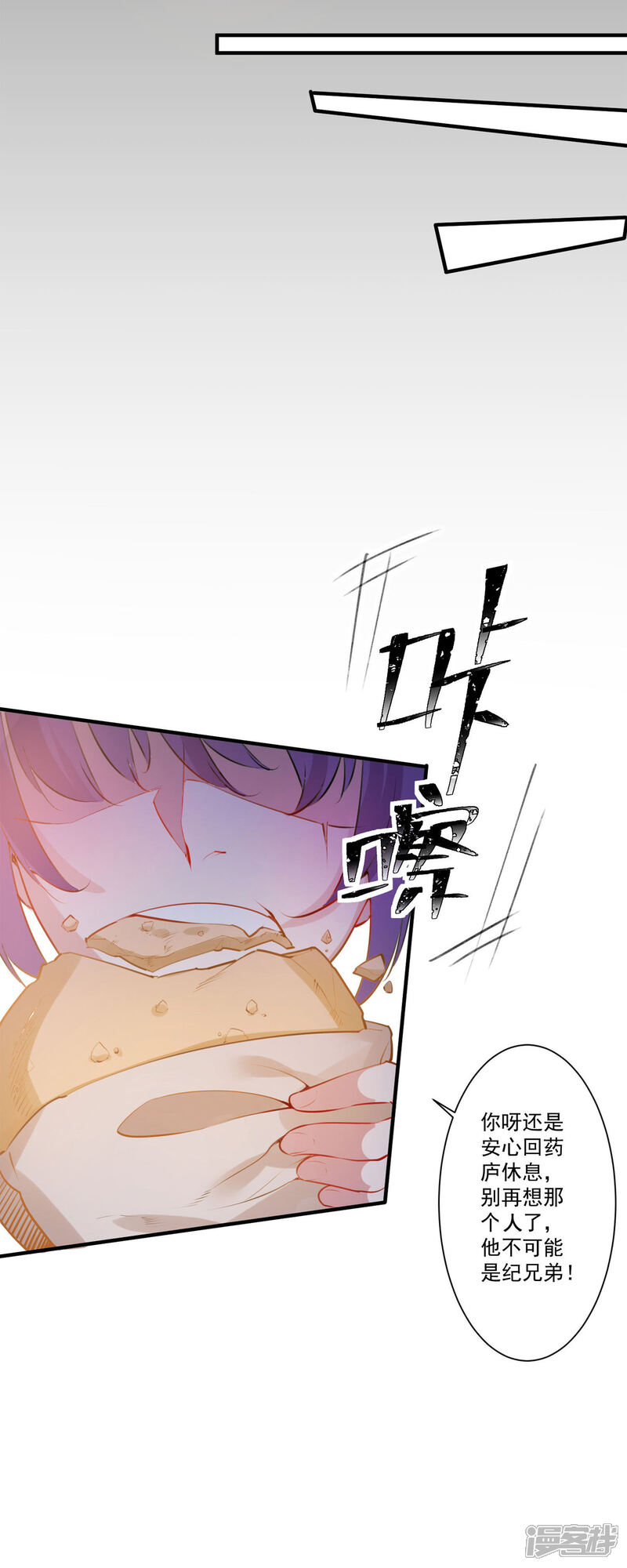 《计时恋爱》第83话 暴风雨来临 第9页