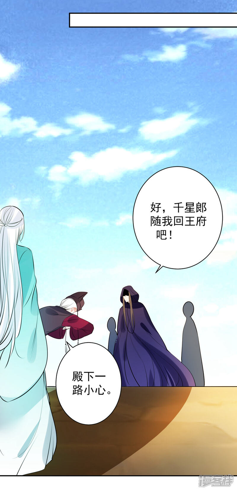 《计时恋爱》第82话 武昌君上线 第18页