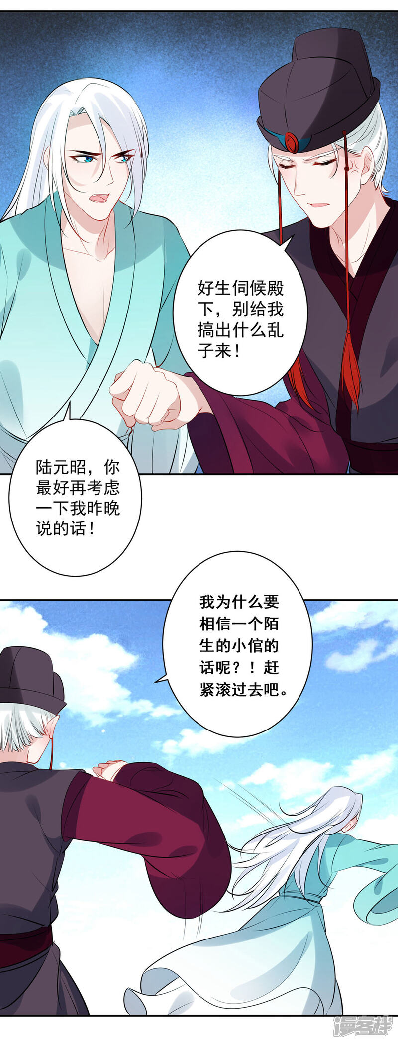 《计时恋爱》第82话 武昌君上线 第19页