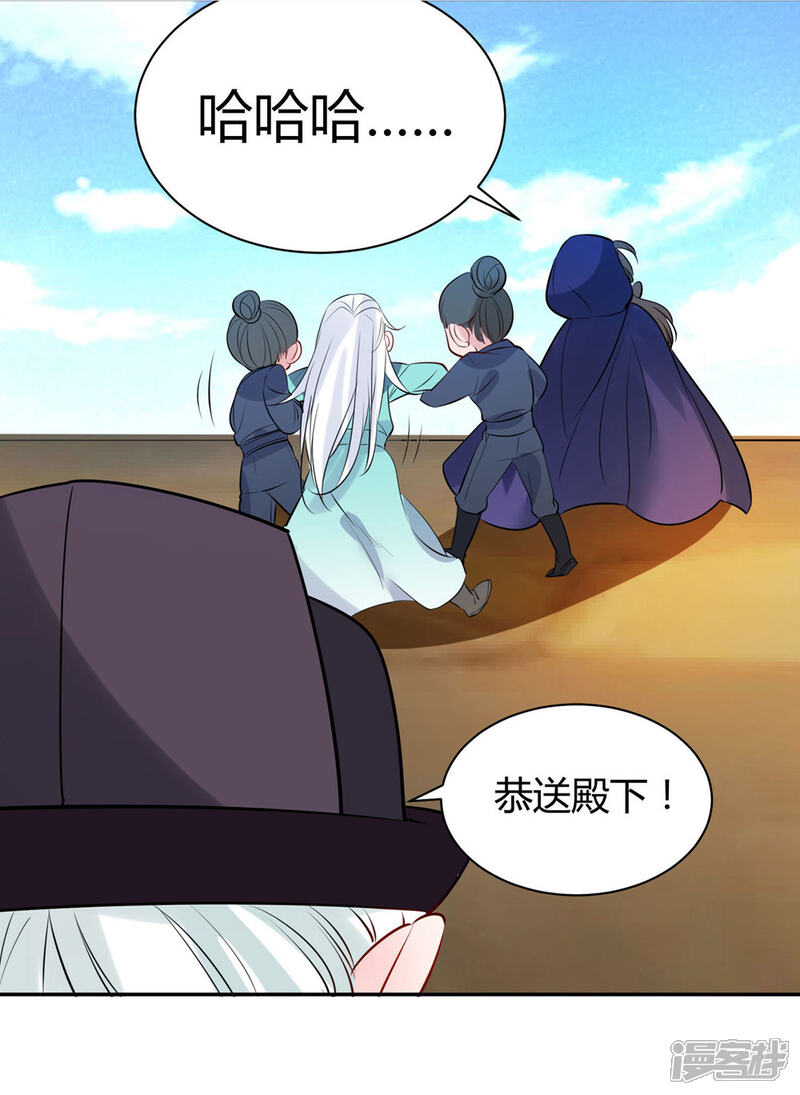 《计时恋爱》第82话 武昌君上线 第22页