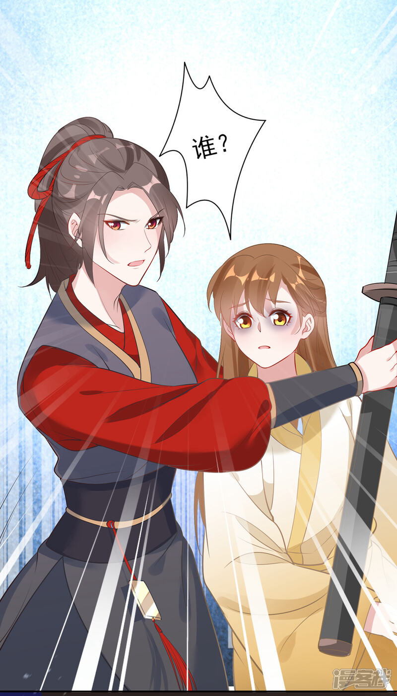 《计时恋爱》第82话 武昌君上线 第4页