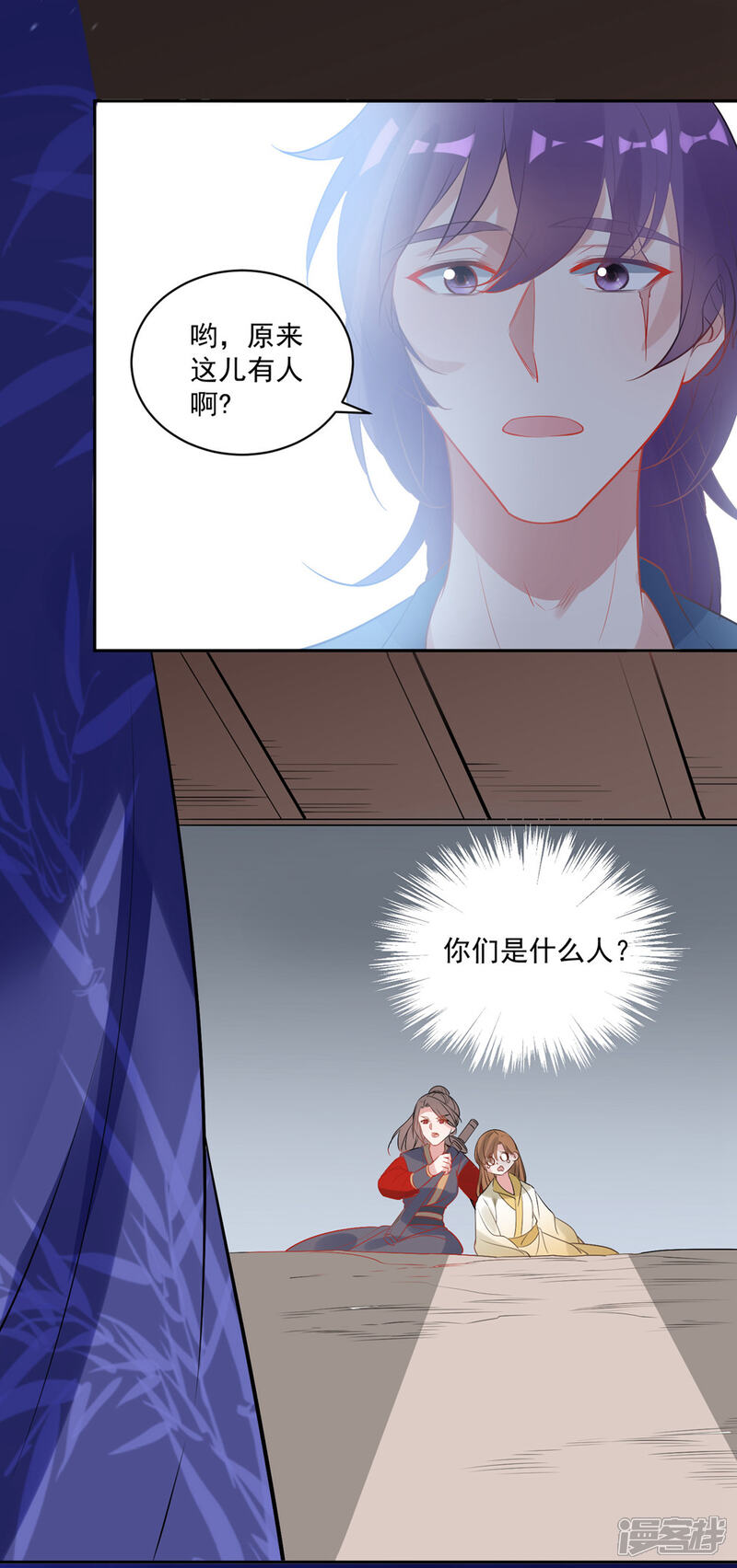 《计时恋爱》第82话 武昌君上线 第5页