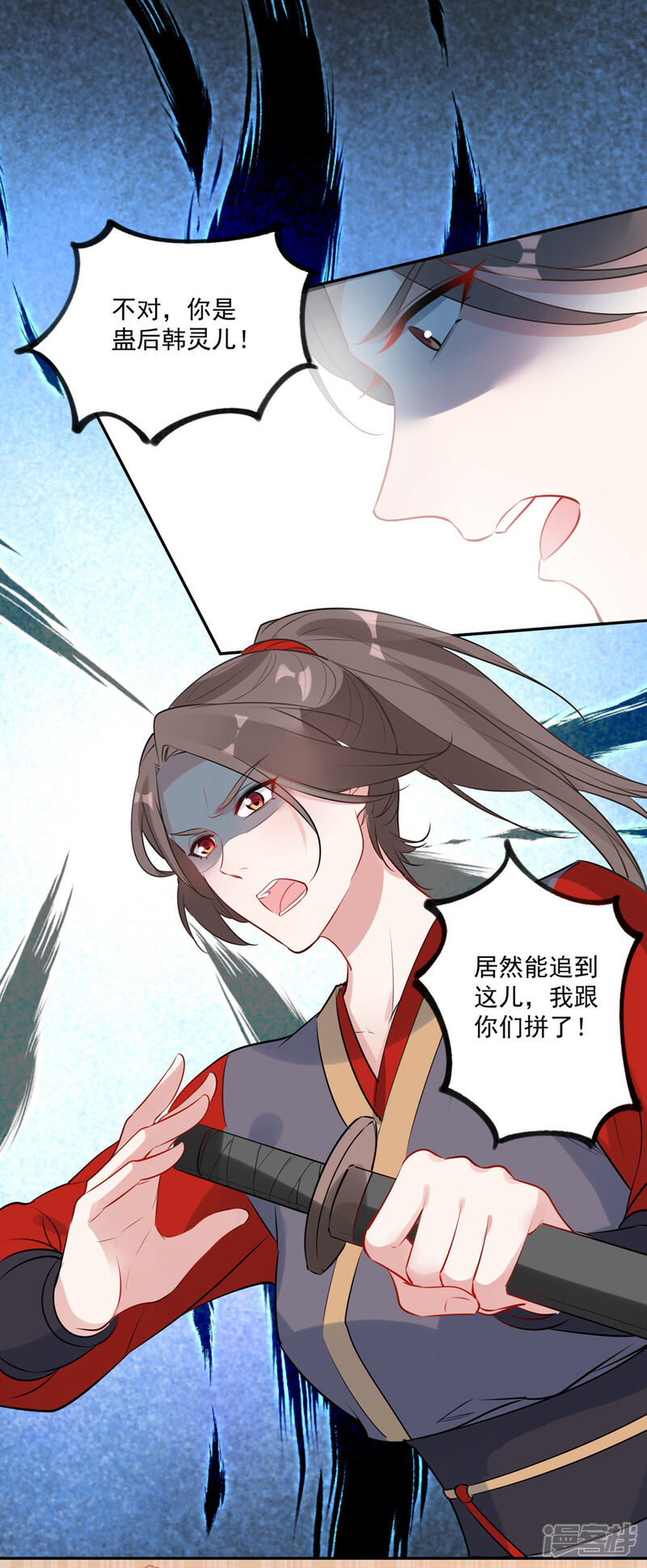 《计时恋爱》第82话 武昌君上线 第7页