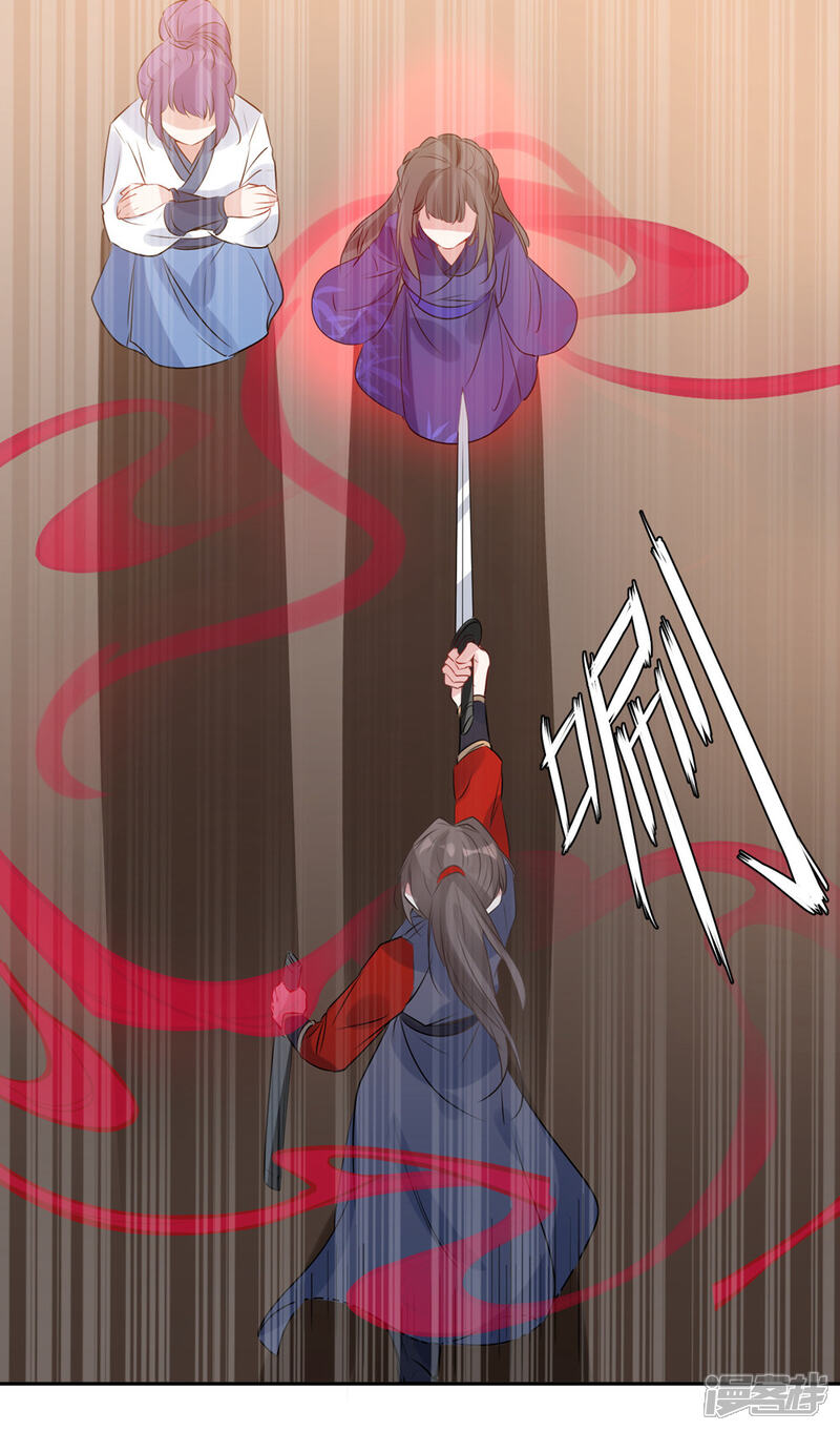 《计时恋爱》第82话 武昌君上线 第8页