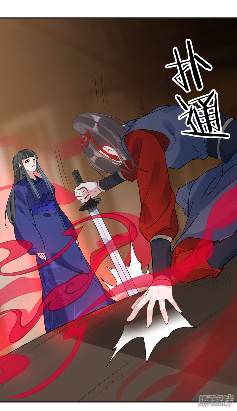 《计时恋爱》第82话 武昌君上线 第9页