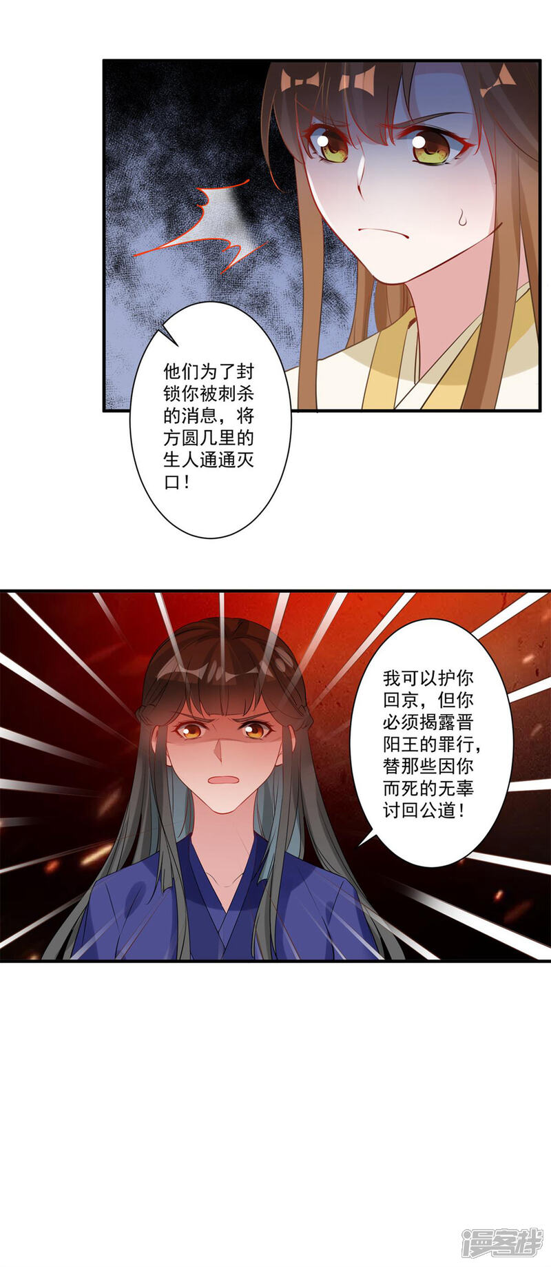 《计时恋爱》第84话 对峙 第10页