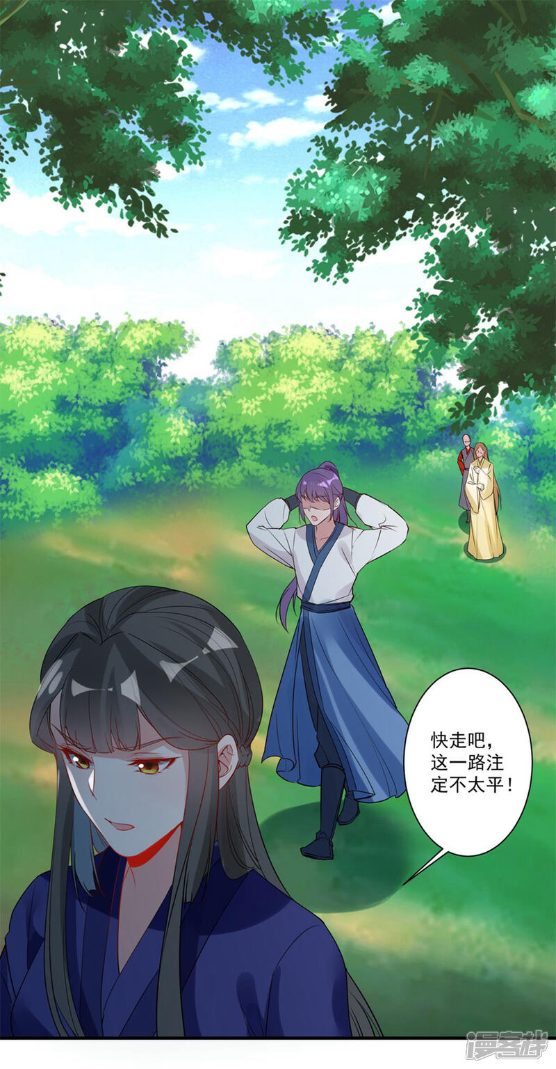 《计时恋爱》第84话 对峙 第14页