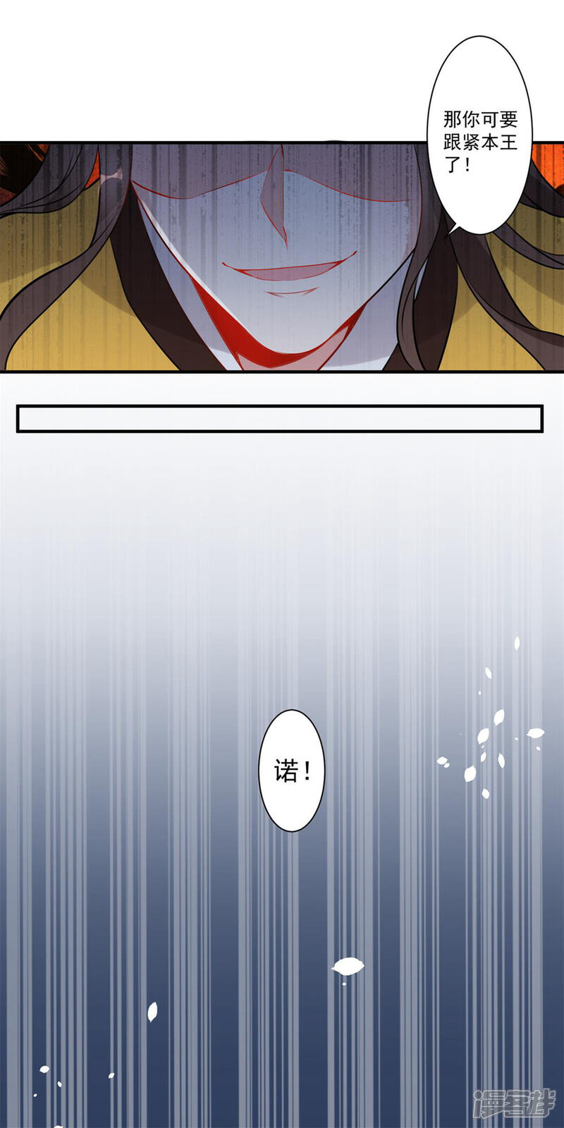 《计时恋爱》第84话 对峙 第18页