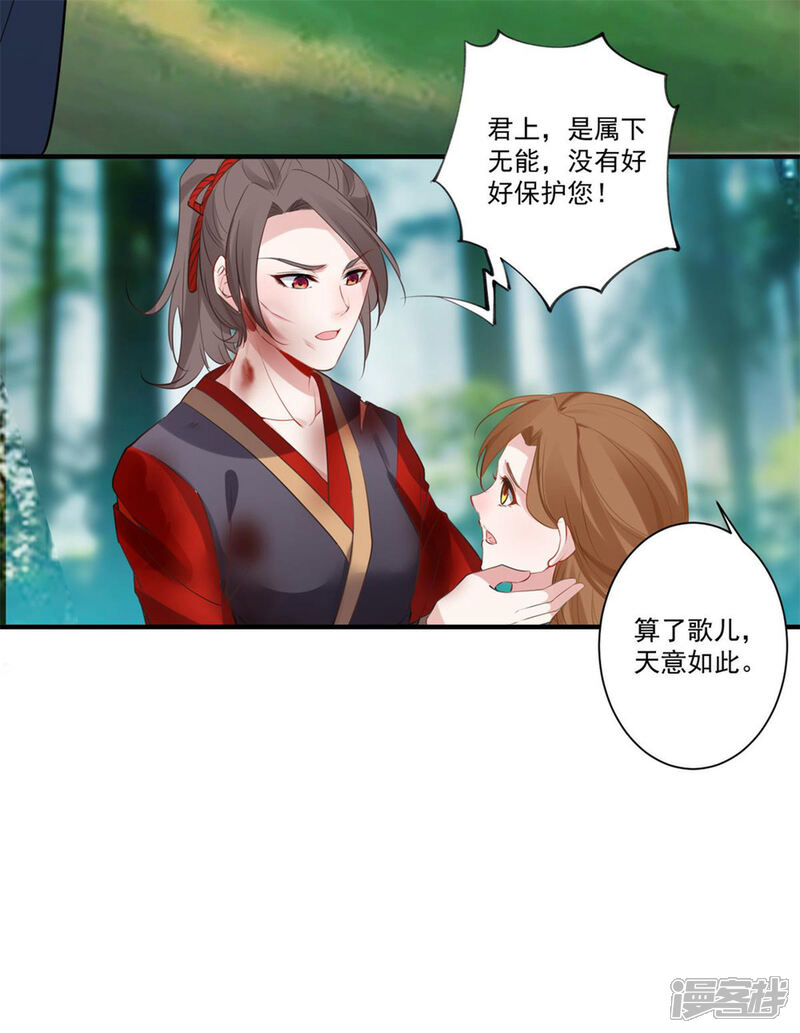 《计时恋爱》第84话 对峙 第3页