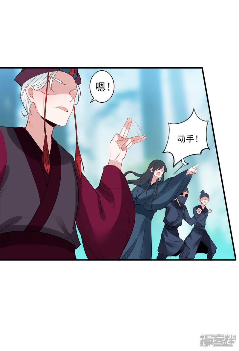 《计时恋爱》第84话 对峙 第4页