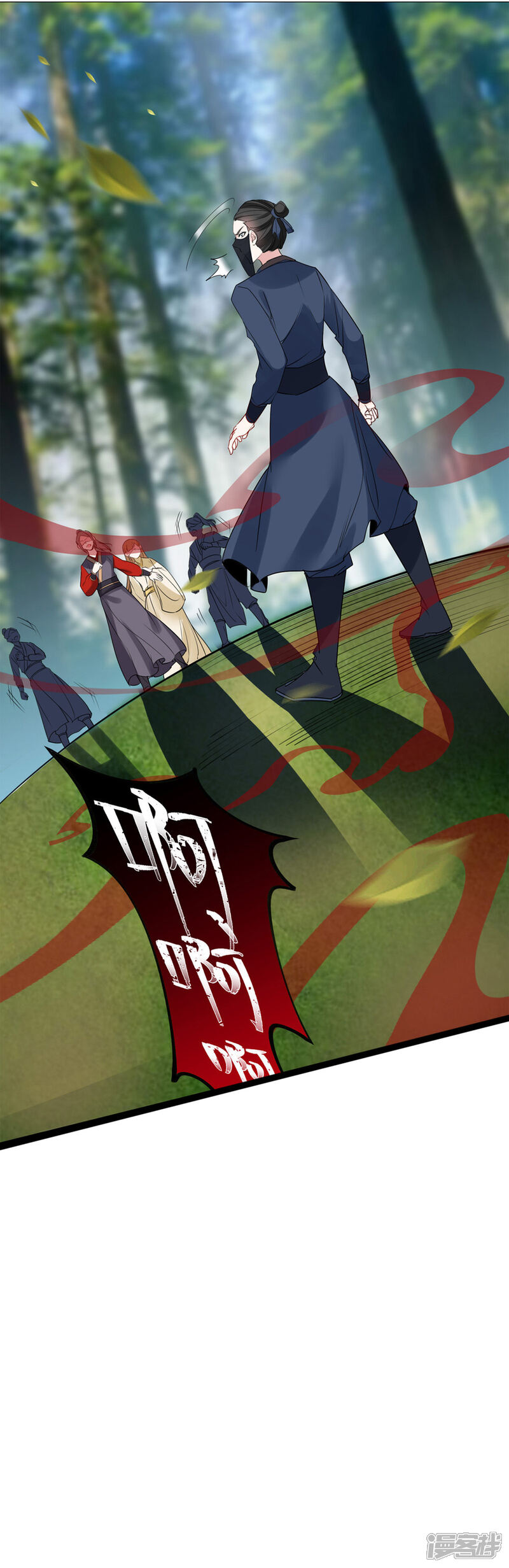 《计时恋爱》第84话 对峙 第6页