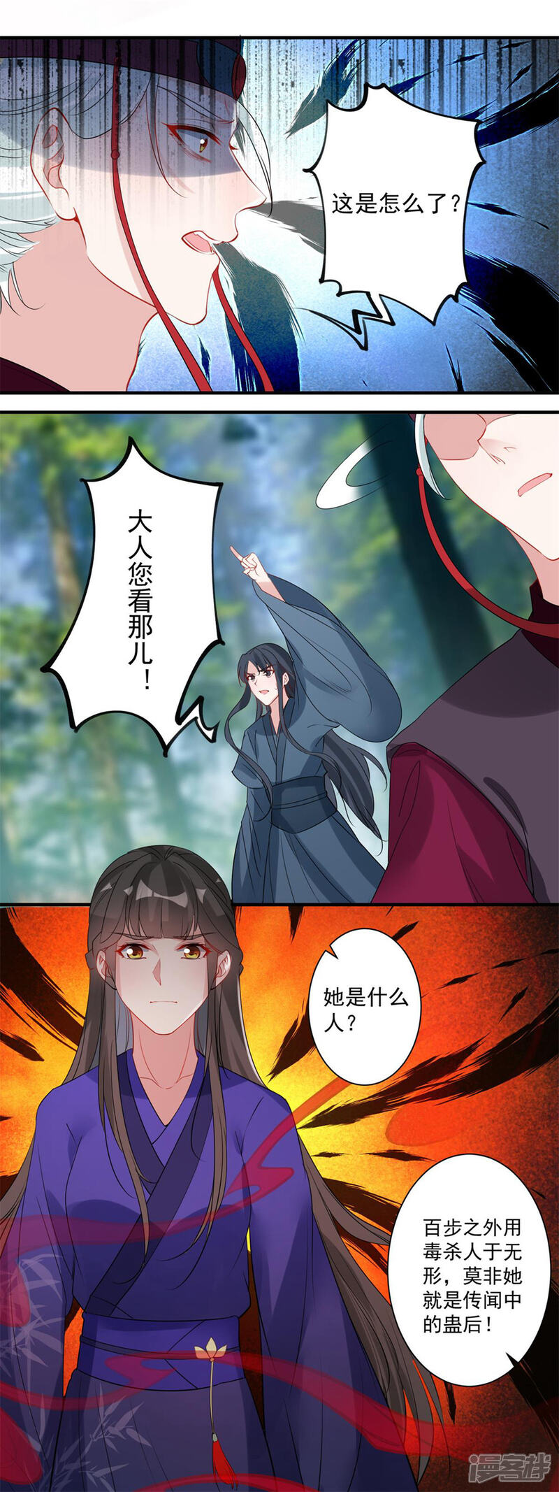《计时恋爱》第84话 对峙 第7页