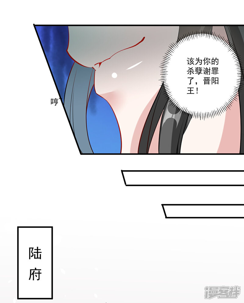 《计时恋爱》第85话 我要千星陪葬 第14页