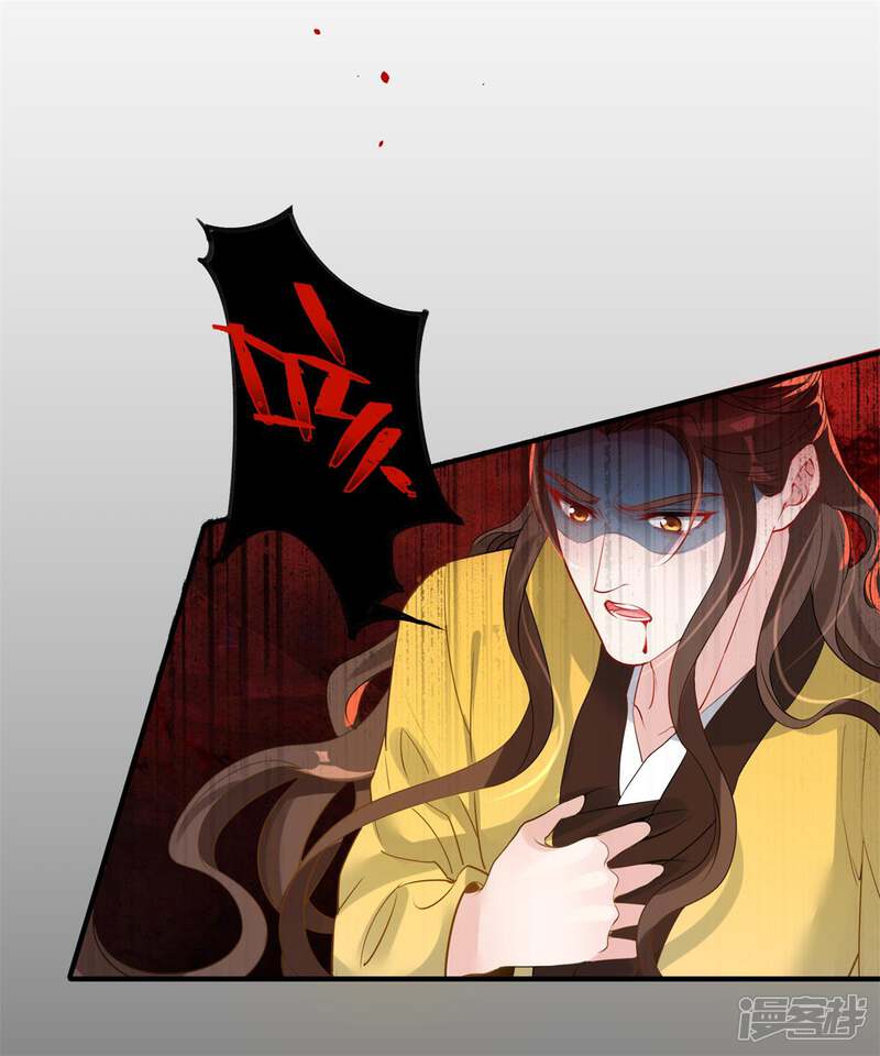 《计时恋爱》第85话 我要千星陪葬 第19页
