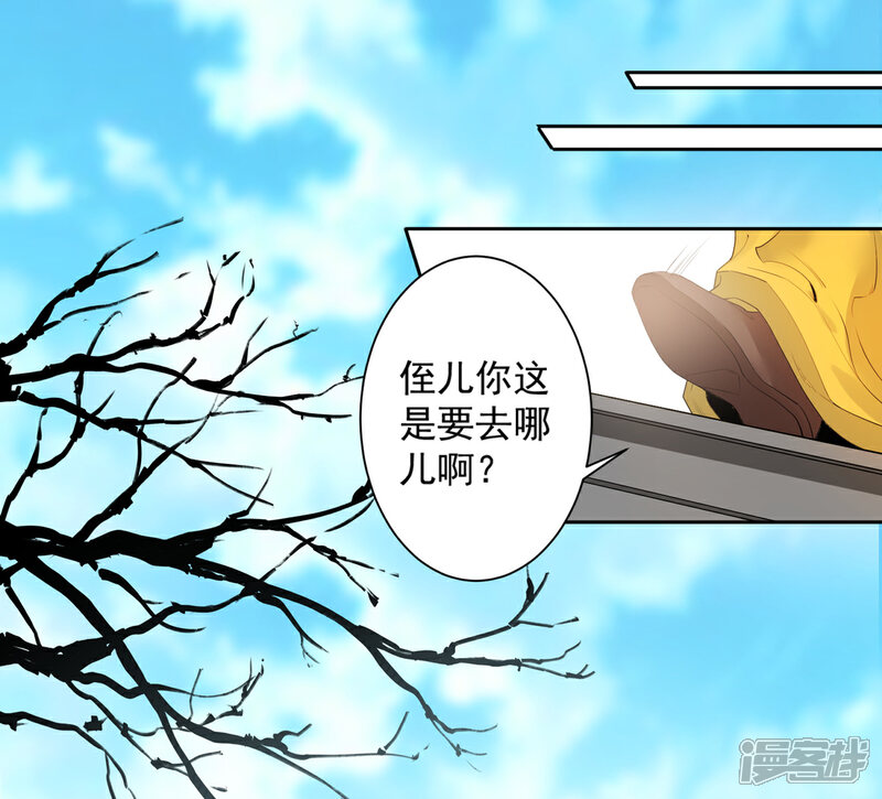 《计时恋爱》第85话 我要千星陪葬 第5页