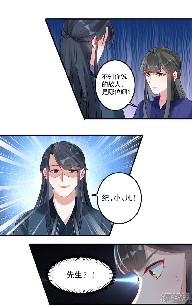 《计时恋爱》第86话 换我找到你了 第10页
