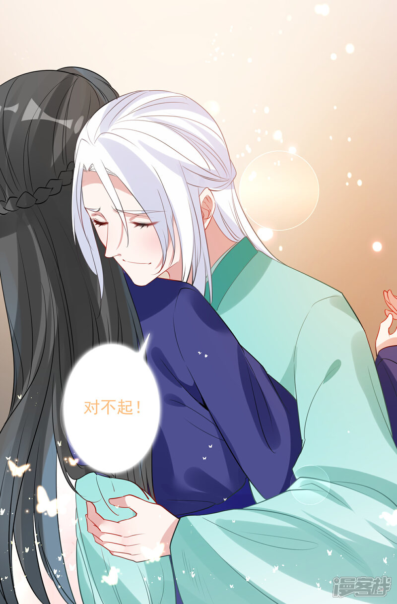 《计时恋爱》第86话 换我找到你了 第17页