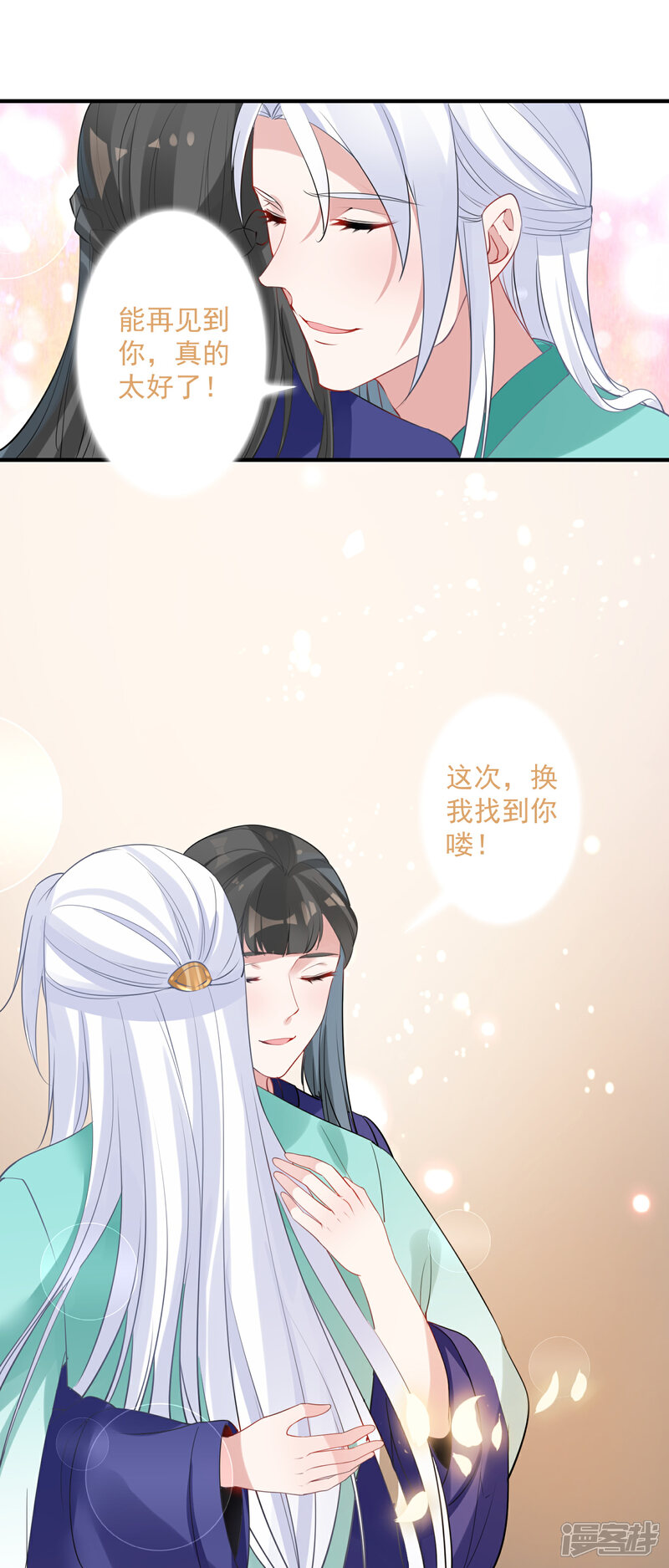 《计时恋爱》第86话 换我找到你了 第18页