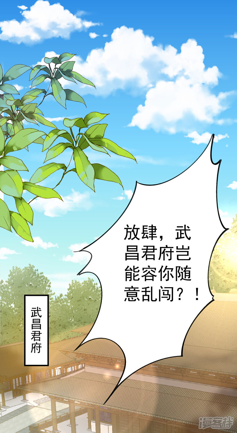 《计时恋爱》第86话 换我找到你了 第2页