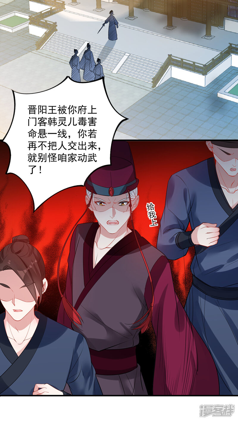 《计时恋爱》第86话 换我找到你了 第3页