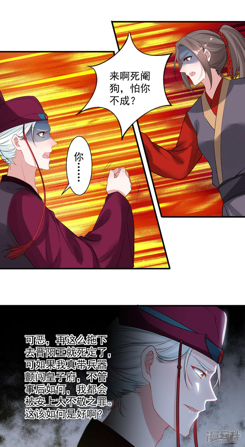 《计时恋爱》第86话 换我找到你了 第4页