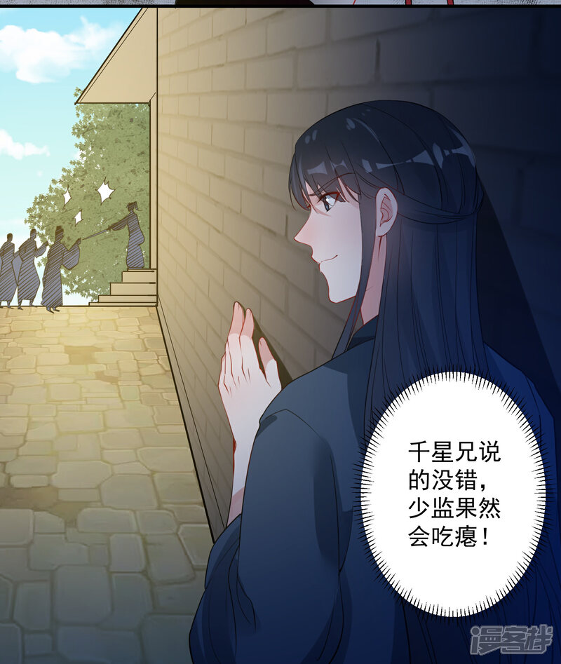 《计时恋爱》第86话 换我找到你了 第5页