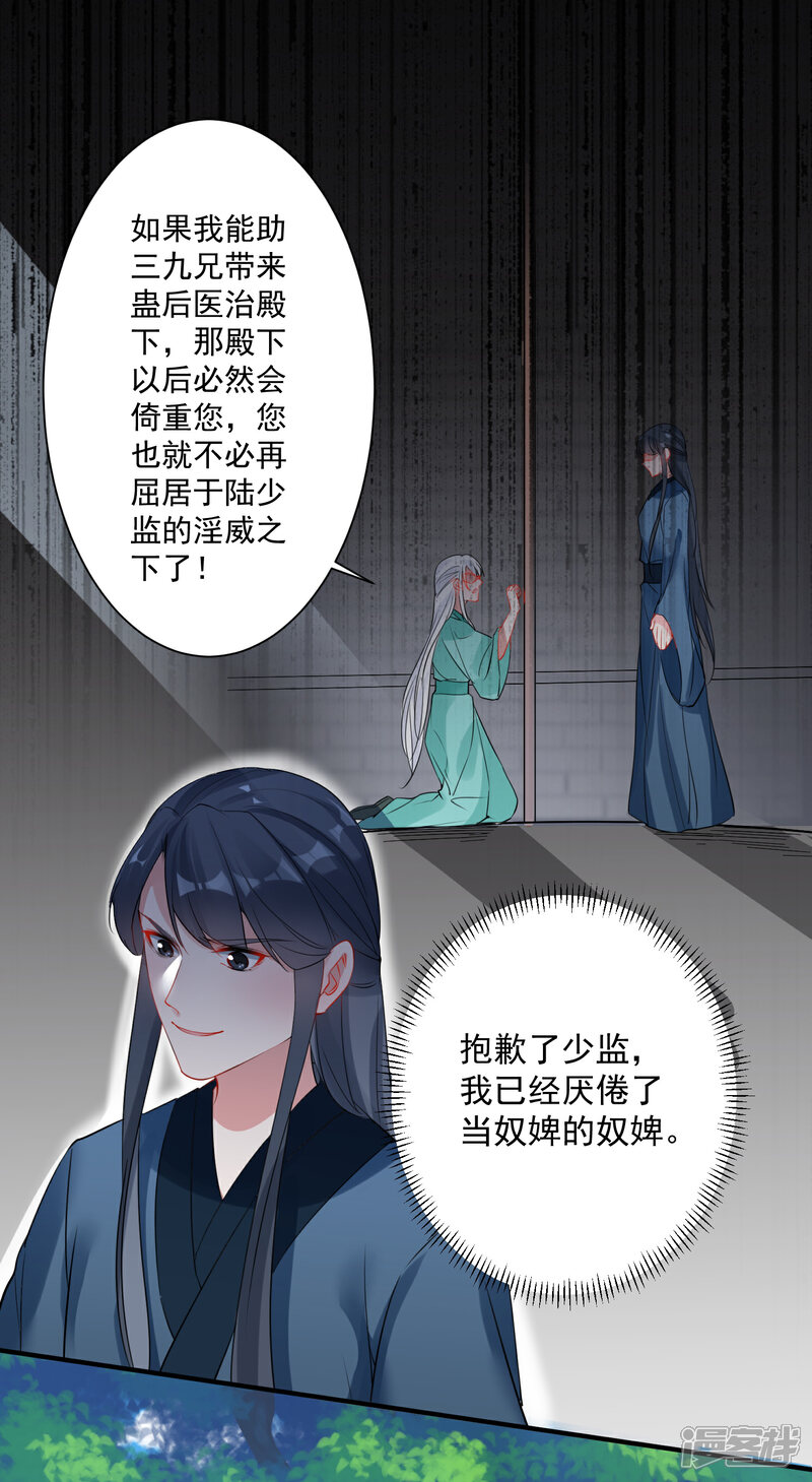《计时恋爱》第86话 换我找到你了 第6页