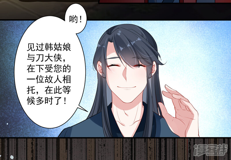 《计时恋爱》第86话 换我找到你了 第8页