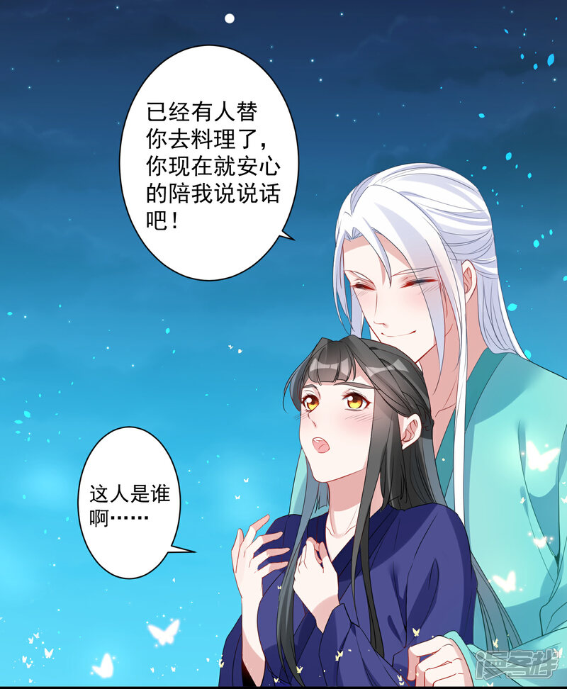 《计时恋爱》第87话 重逢 第12页