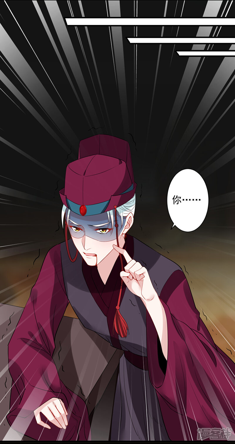 《计时恋爱》第87话 重逢 第13页