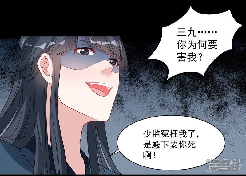 《计时恋爱》第87话 重逢 第14页