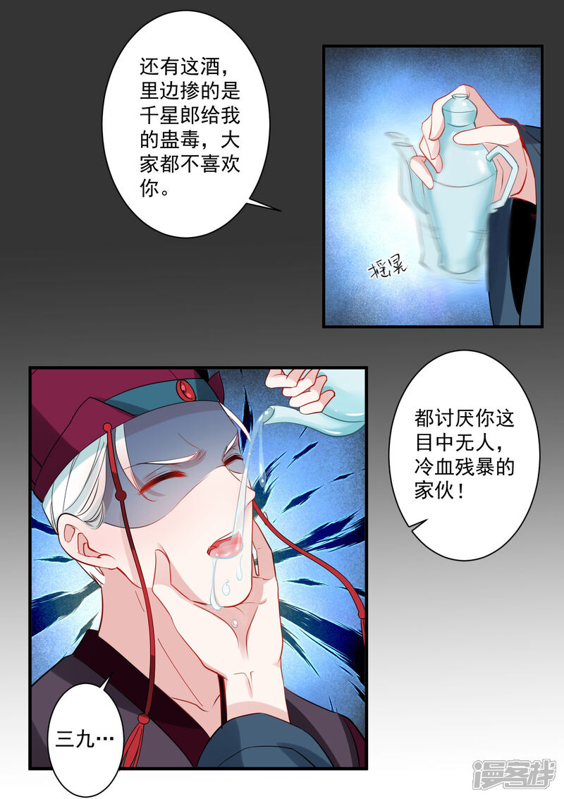 《计时恋爱》第87话 重逢 第15页