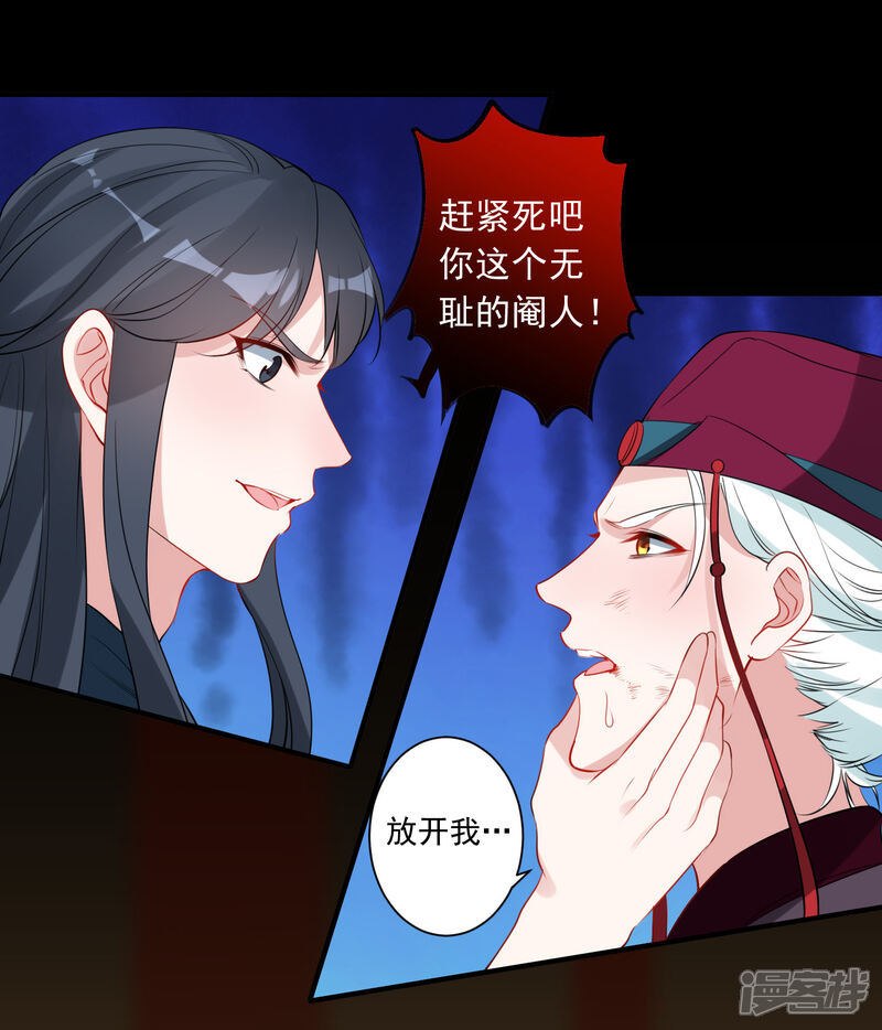《计时恋爱》第87话 重逢 第16页