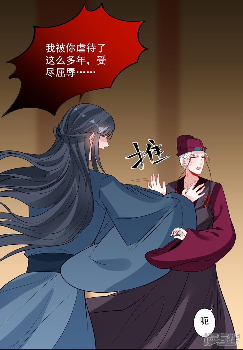 《计时恋爱》第87话 重逢 第17页