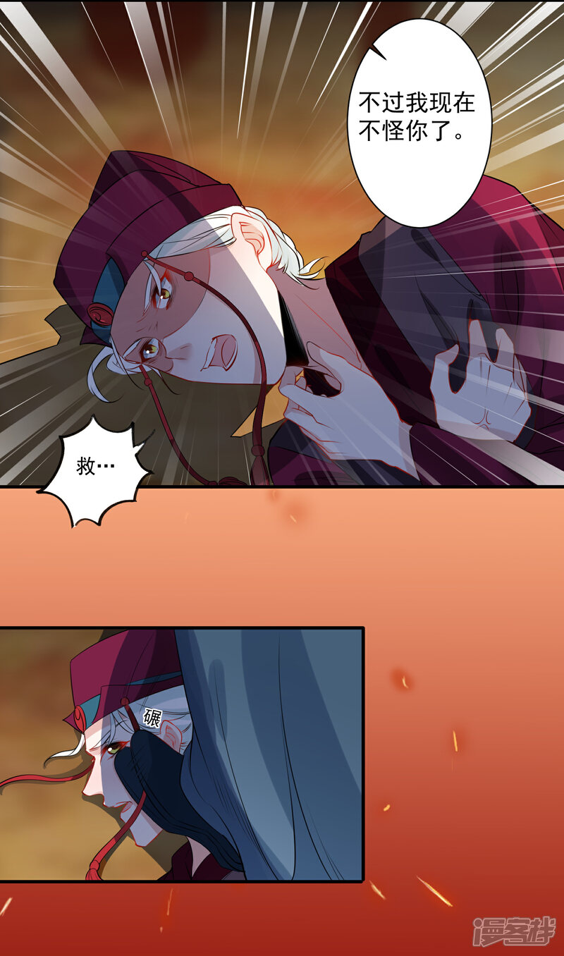 《计时恋爱》第87话 重逢 第18页
