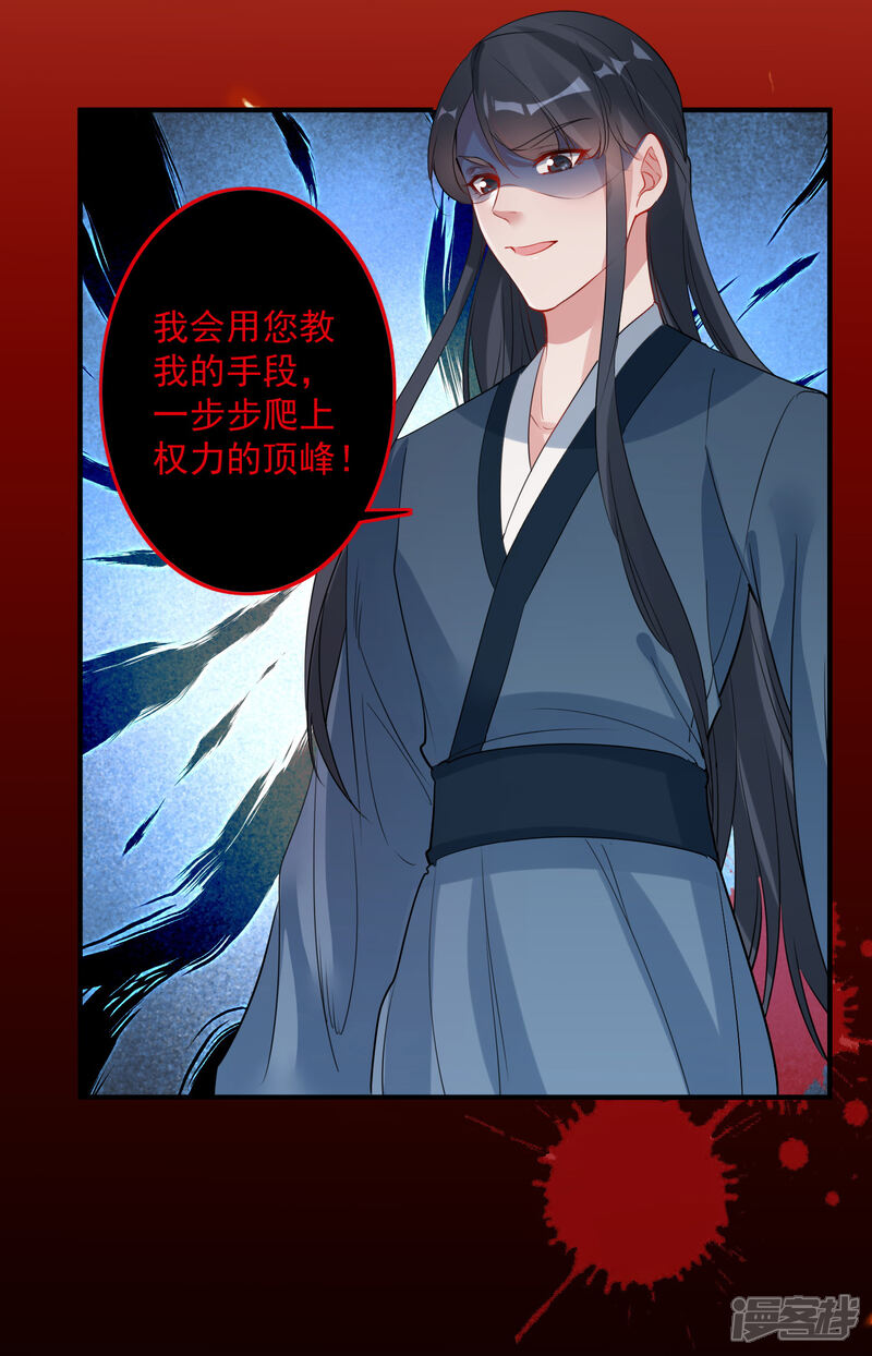 《计时恋爱》第87话 重逢 第19页