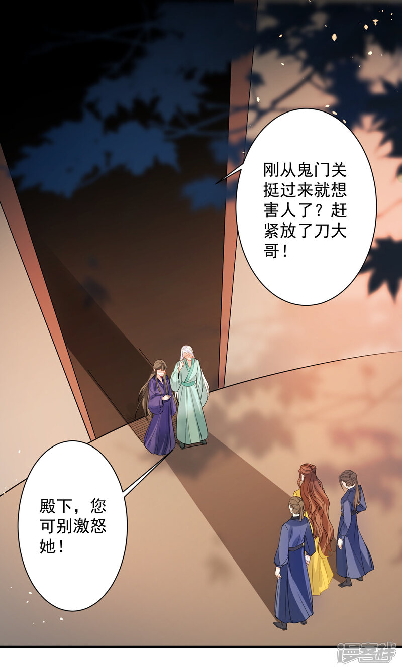《计时恋爱》第87话 重逢 第2页