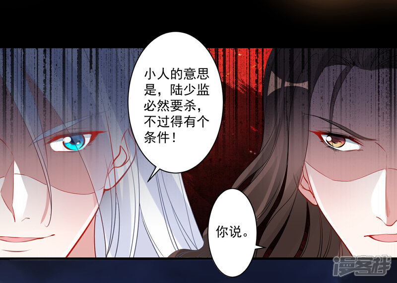 《计时恋爱》第87话 重逢 第8页