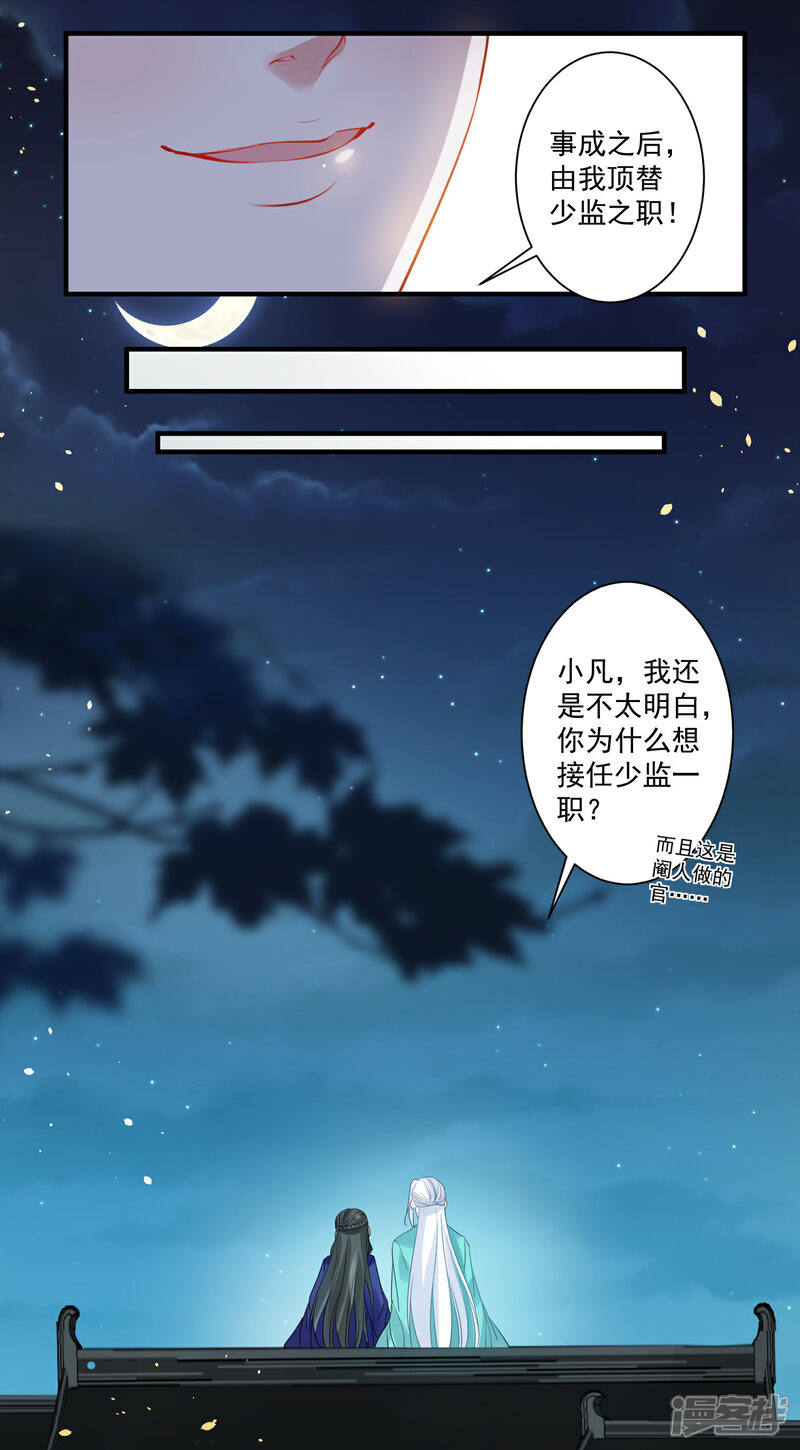 《计时恋爱》第87话 重逢 第9页