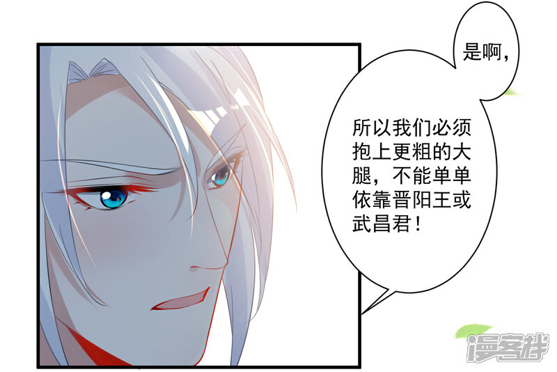 《计时恋爱》第88话 以后都听灵儿的 第13页