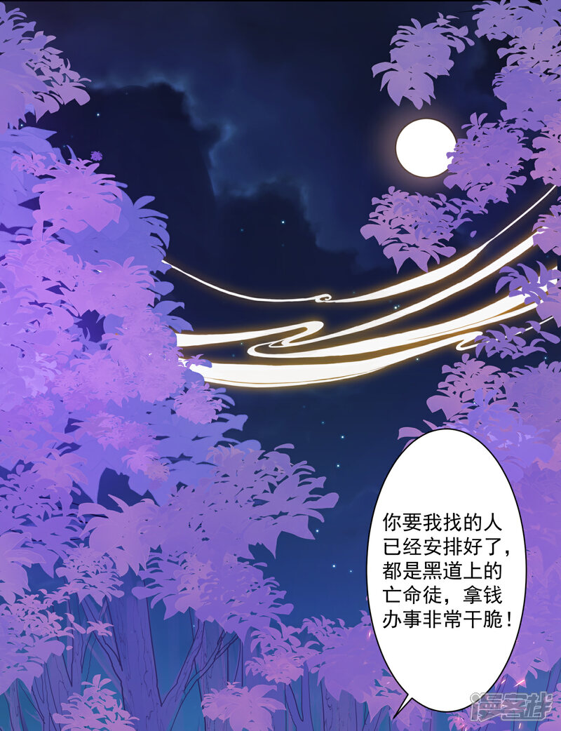 《计时恋爱》第88话 以后都听灵儿的 第17页