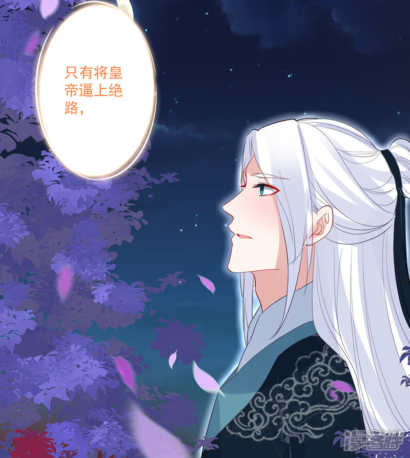 《计时恋爱》第88话 以后都听灵儿的 第21页