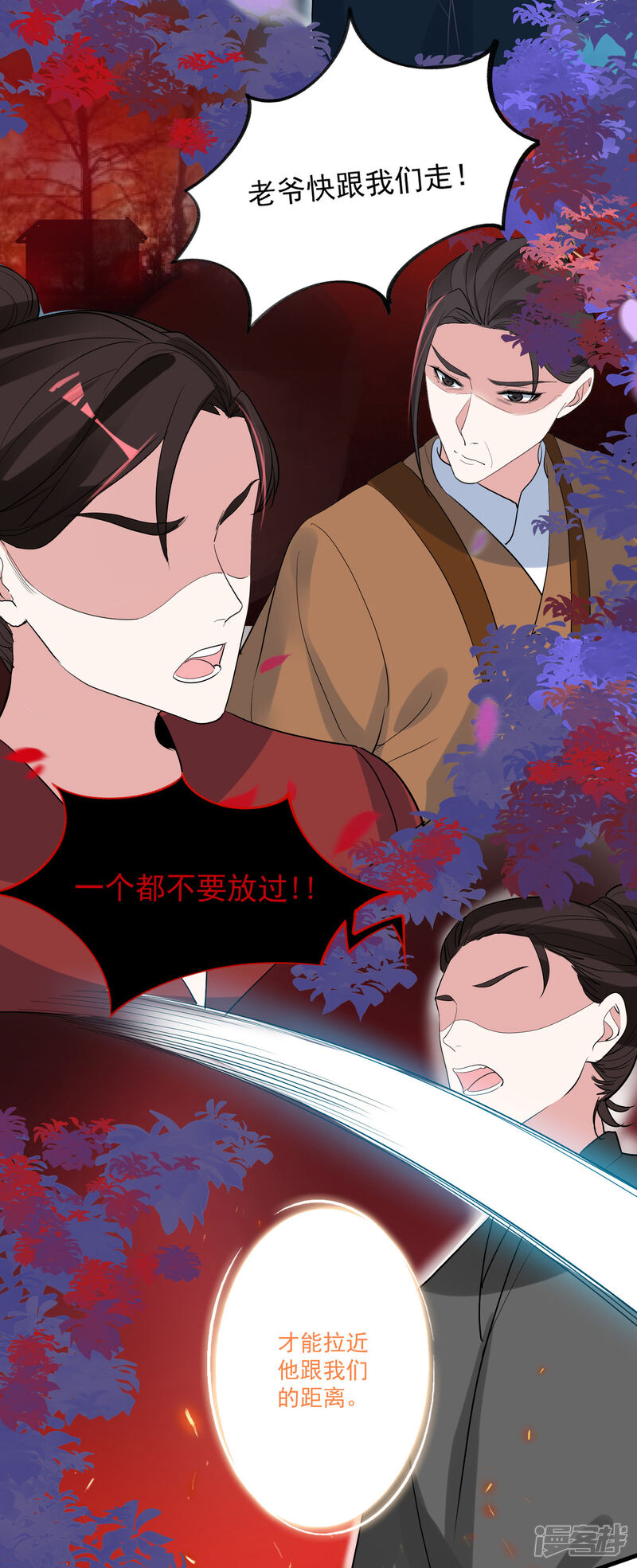 《计时恋爱》第88话 以后都听灵儿的 第22页