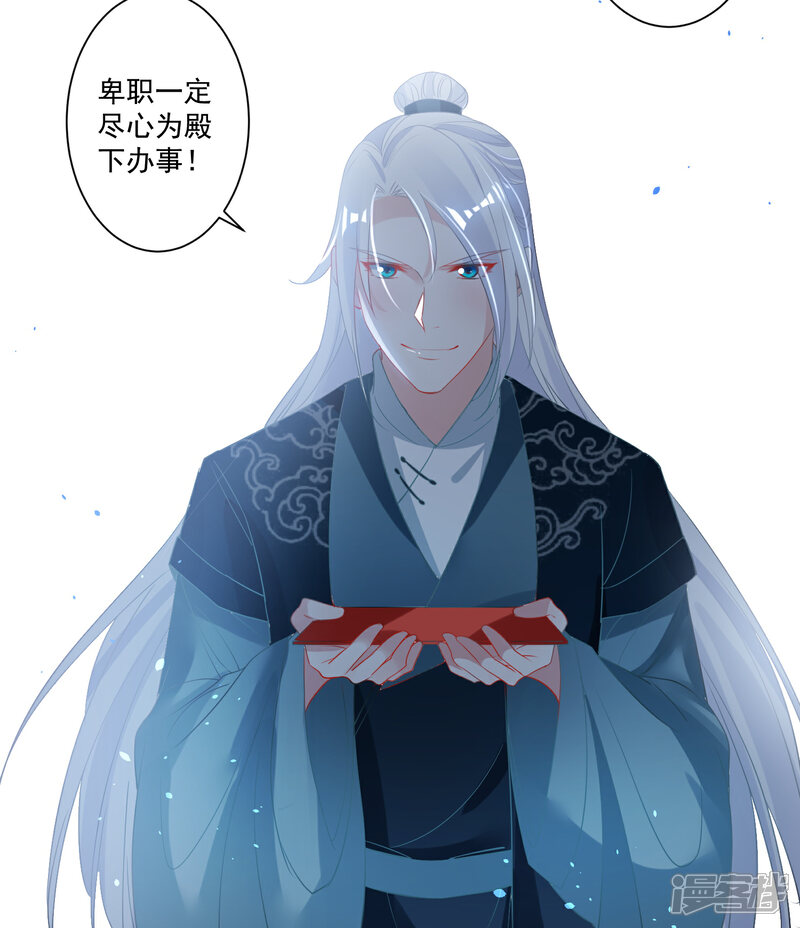 《计时恋爱》第88话 以后都听灵儿的 第5页