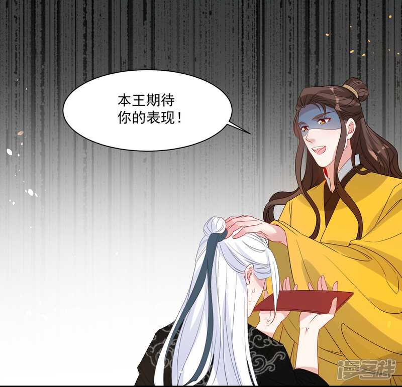 《计时恋爱》第88话 以后都听灵儿的 第6页